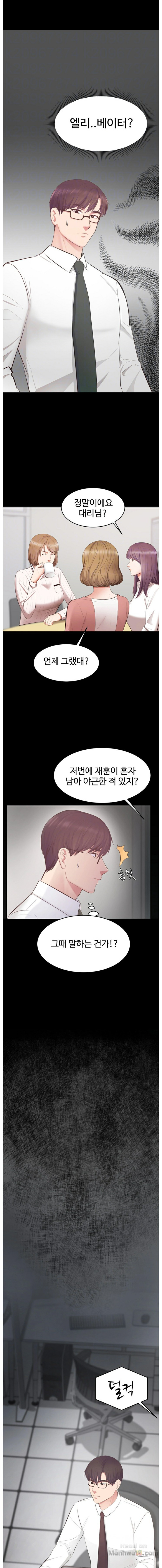 Submissive Raw Chapter 4 Page 2