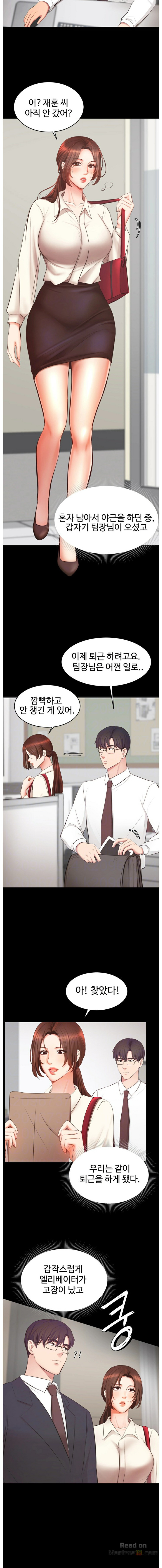 Submissive Raw Chapter 4 Page 3