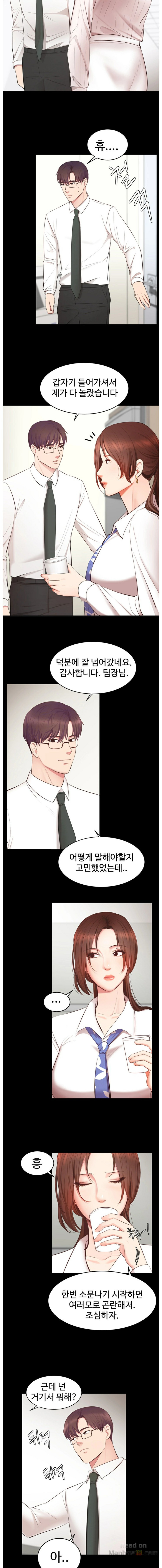 Submissive Raw Chapter 4 Page 7