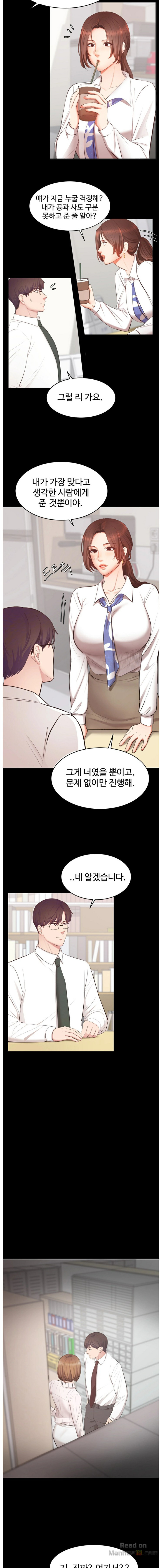 Submissive Raw Chapter 4 Page 9