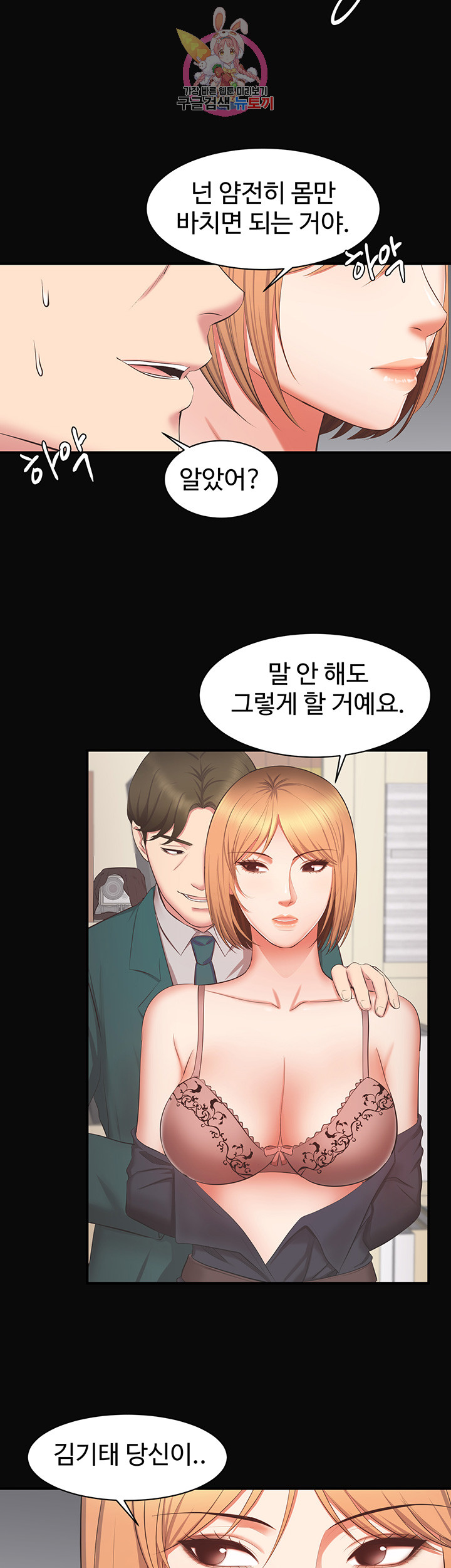 Submissive Raw Chapter 13 Page 13