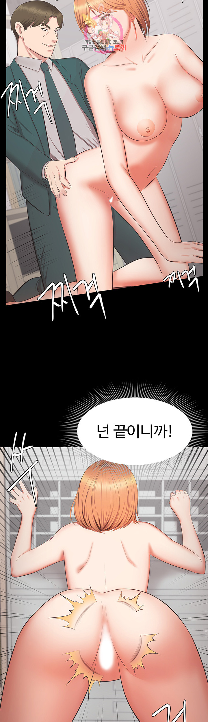 Submissive Raw Chapter 13 Page 20