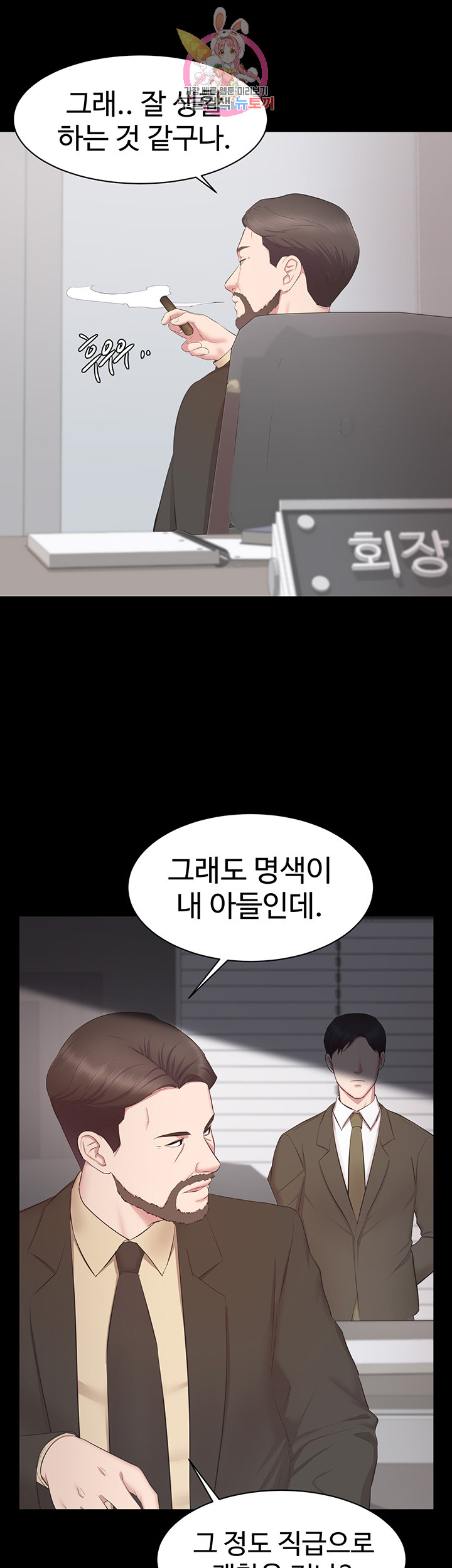 Submissive Raw Chapter 13 Page 22