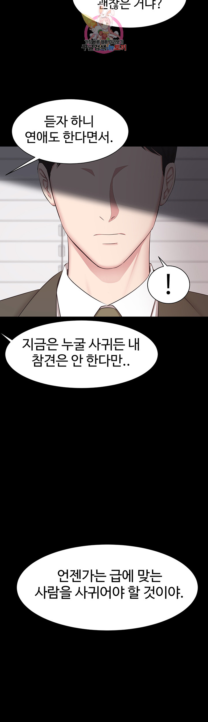 Submissive Raw Chapter 13 Page 23