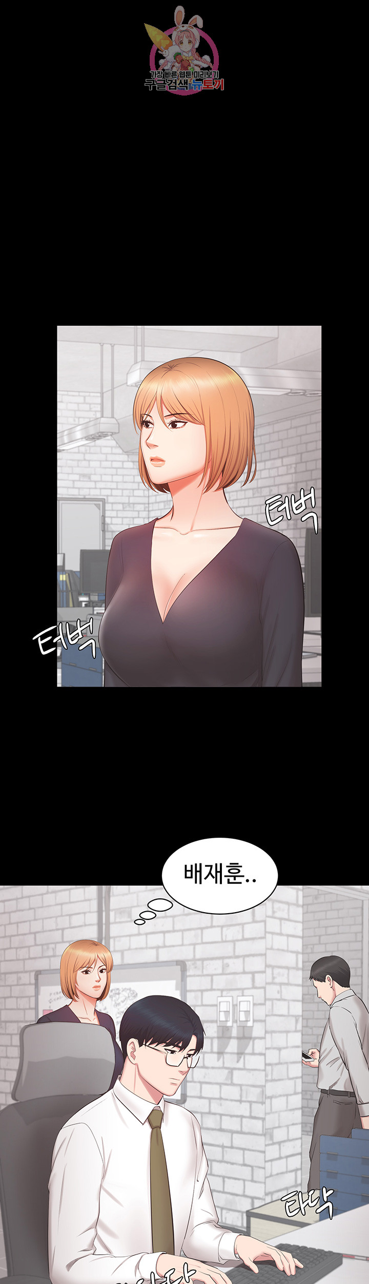 Submissive Raw Chapter 13 Page 25