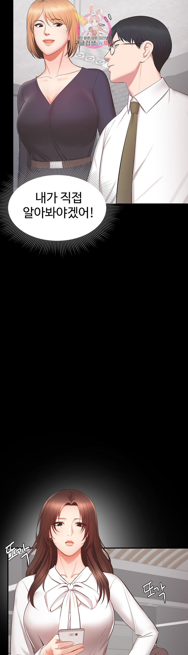 Submissive Raw Chapter 13 Page 27