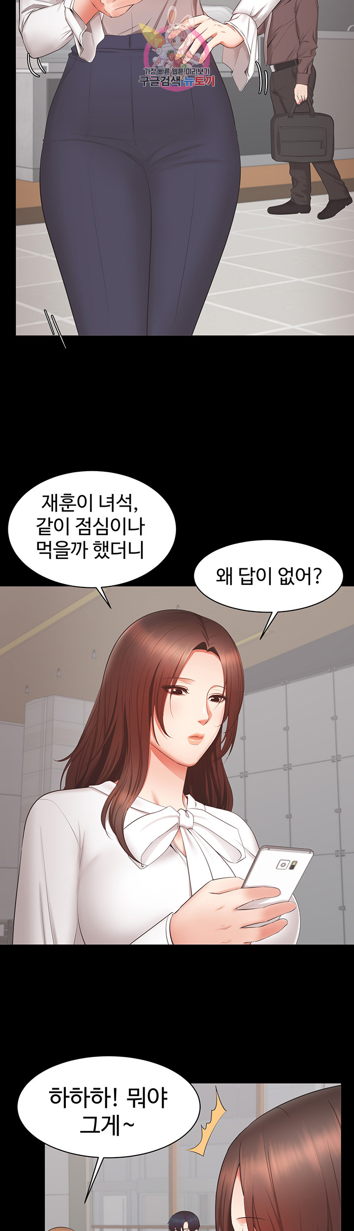 Submissive Raw Chapter 13 Page 28