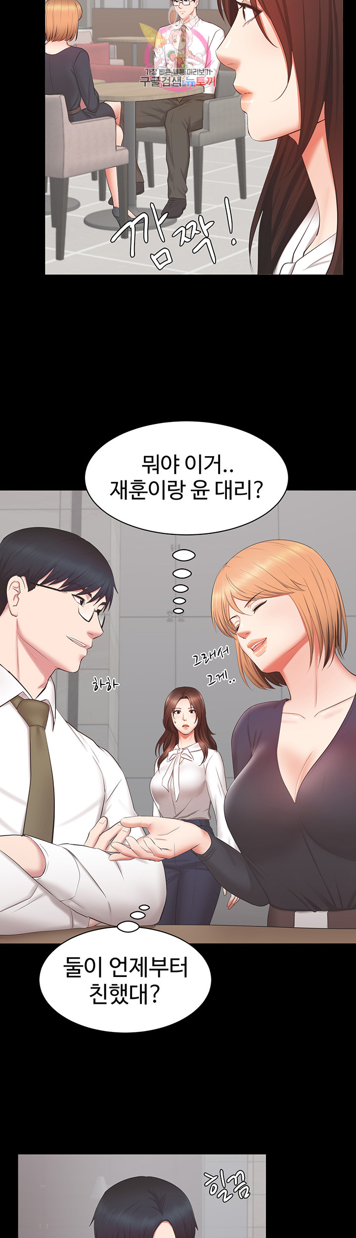 Submissive Raw Chapter 13 Page 29