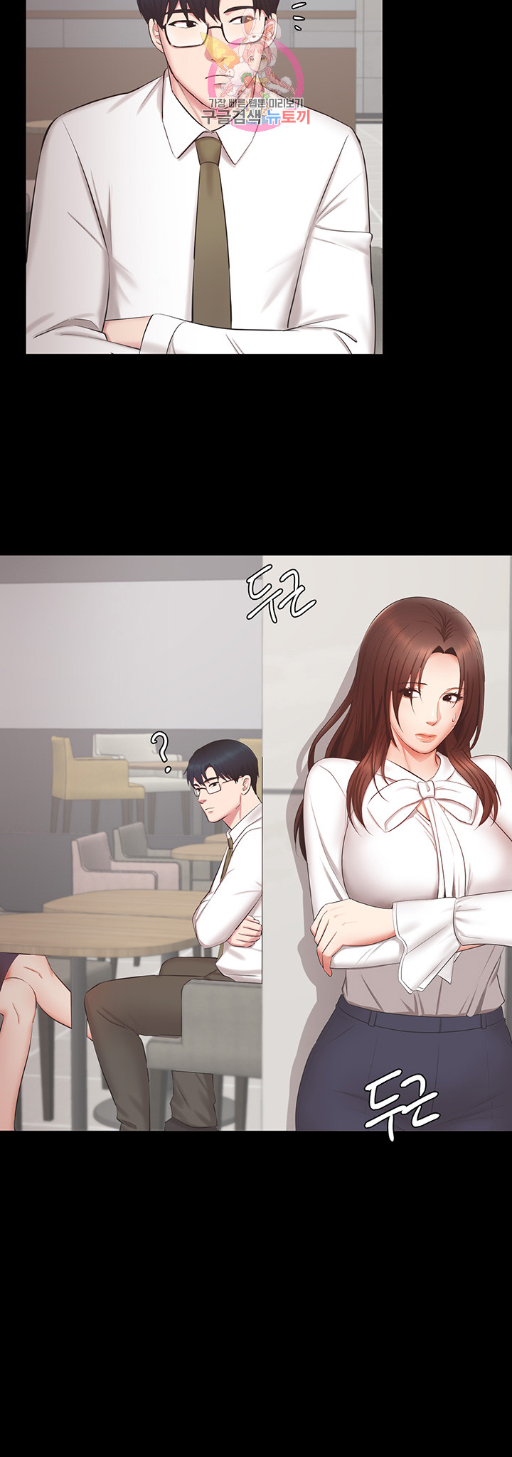 Submissive Raw Chapter 13 Page 30