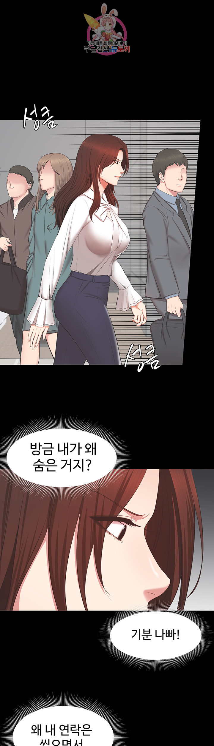 Submissive Raw Chapter 13 Page 31