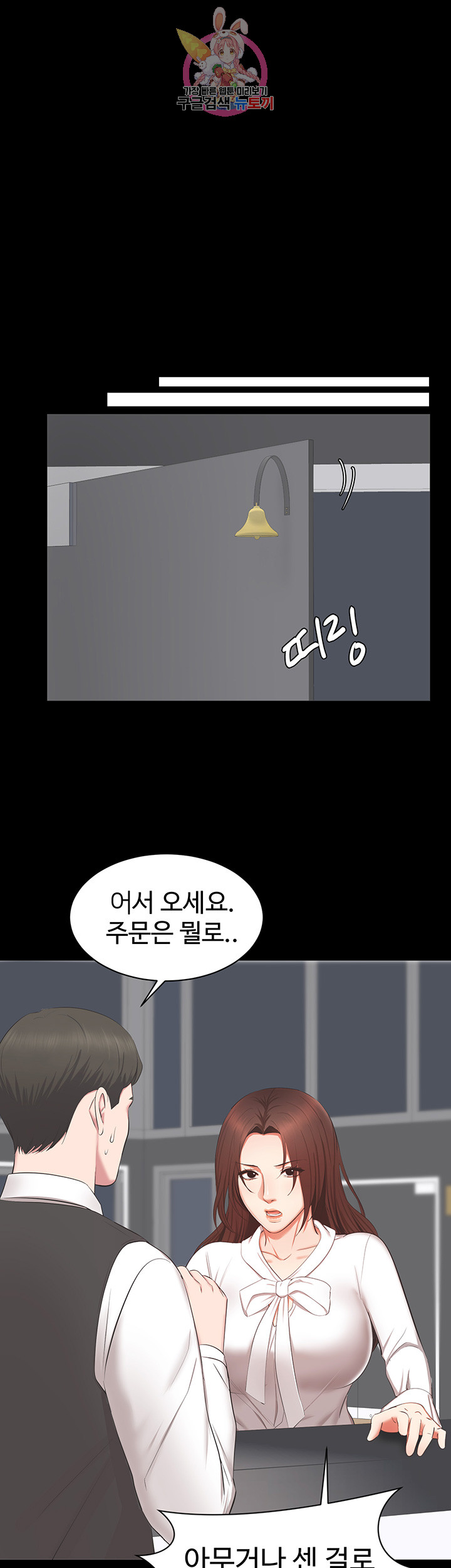 Submissive Raw Chapter 13 Page 36