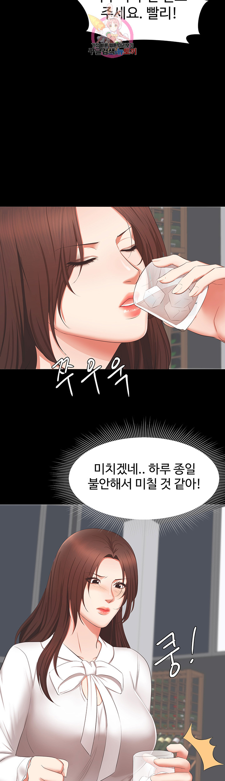 Submissive Raw Chapter 13 Page 37