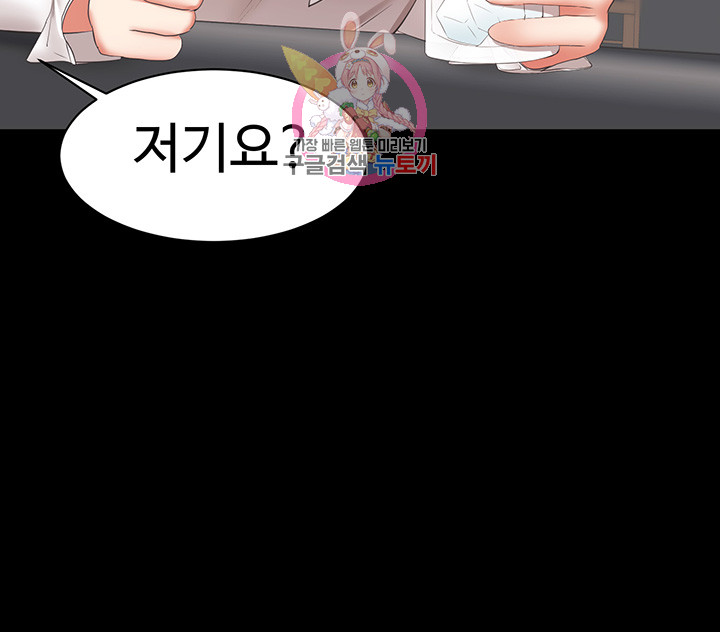 Submissive Raw Chapter 13 Page 38
