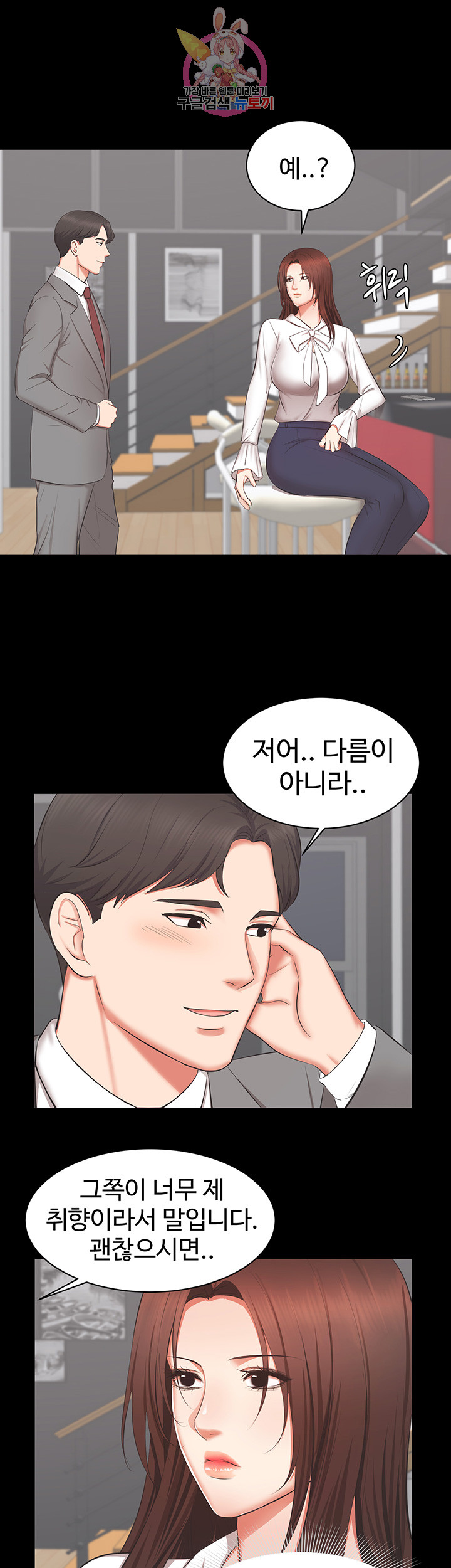 Submissive Raw Chapter 13 Page 39