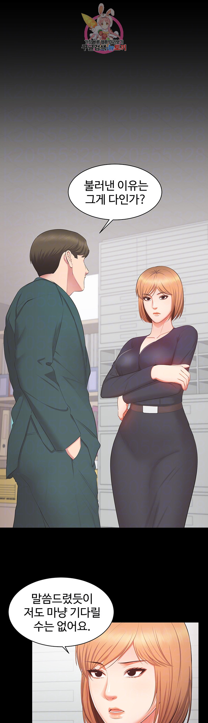 Submissive Raw Chapter 13 Page 4
