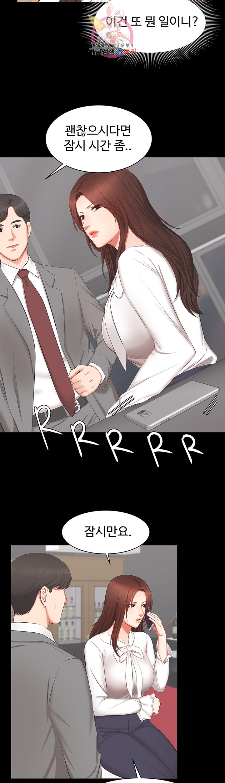 Submissive Raw Chapter 13 Page 40