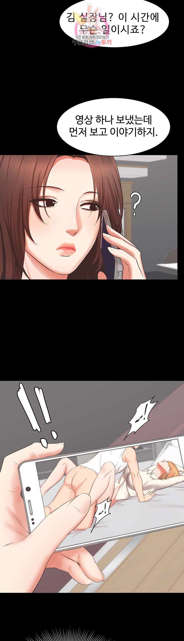 Submissive Raw Chapter 13 Page 41