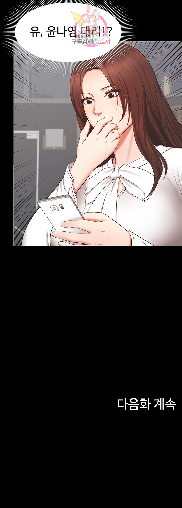 Submissive Raw Chapter 13 Page 42