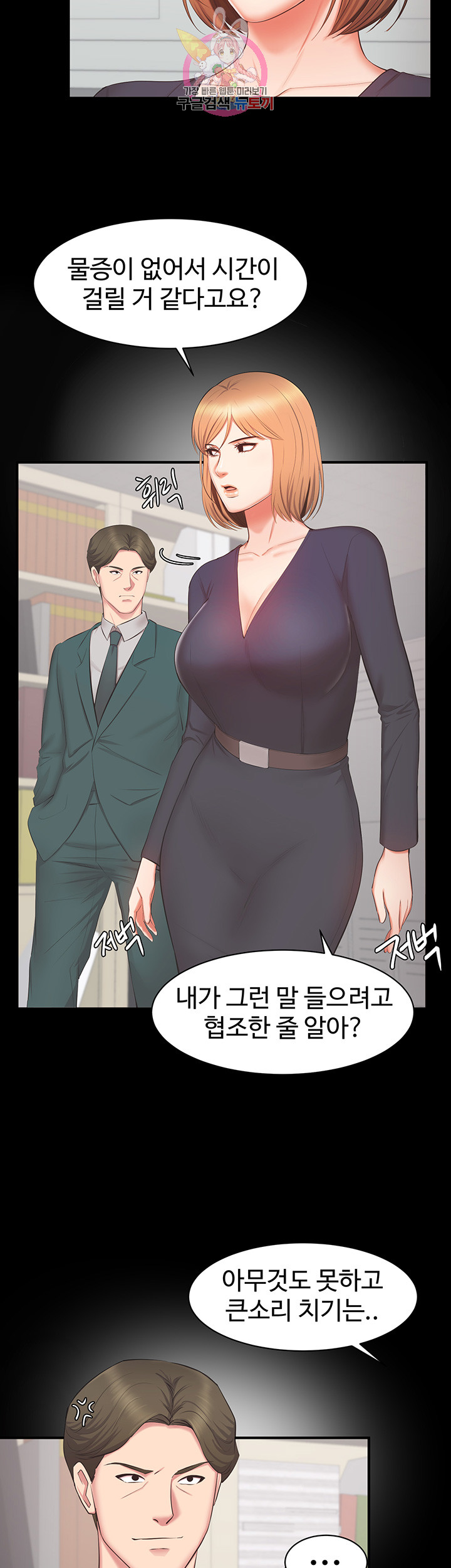 Submissive Raw Chapter 13 Page 5