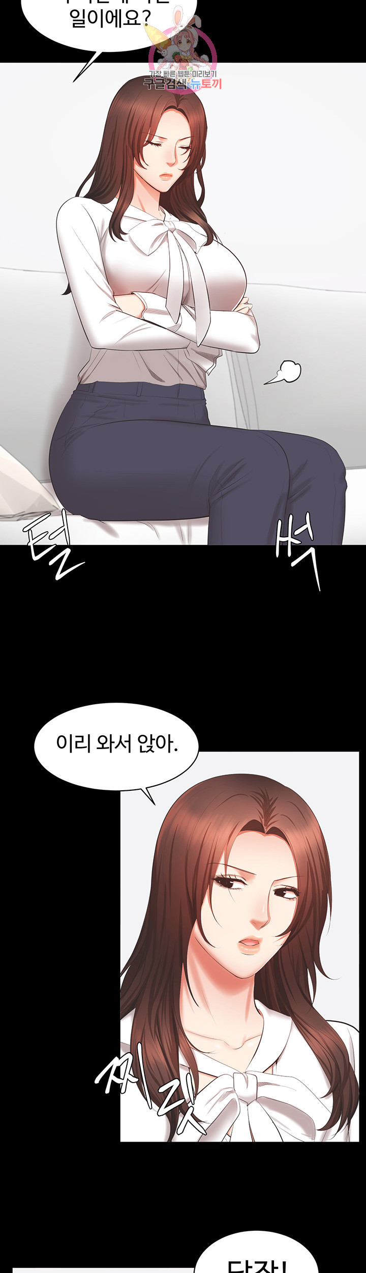 Submissive Raw Chapter 14 Page 13