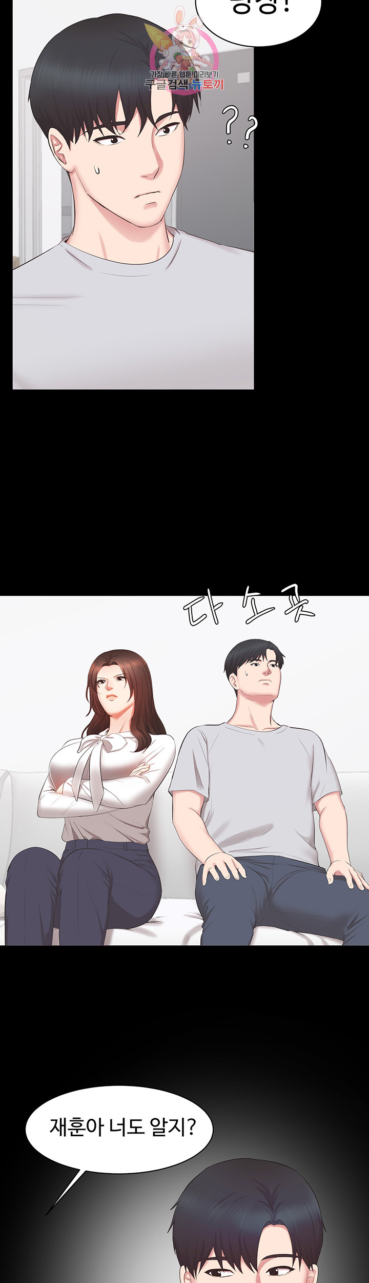 Submissive Raw Chapter 14 Page 14