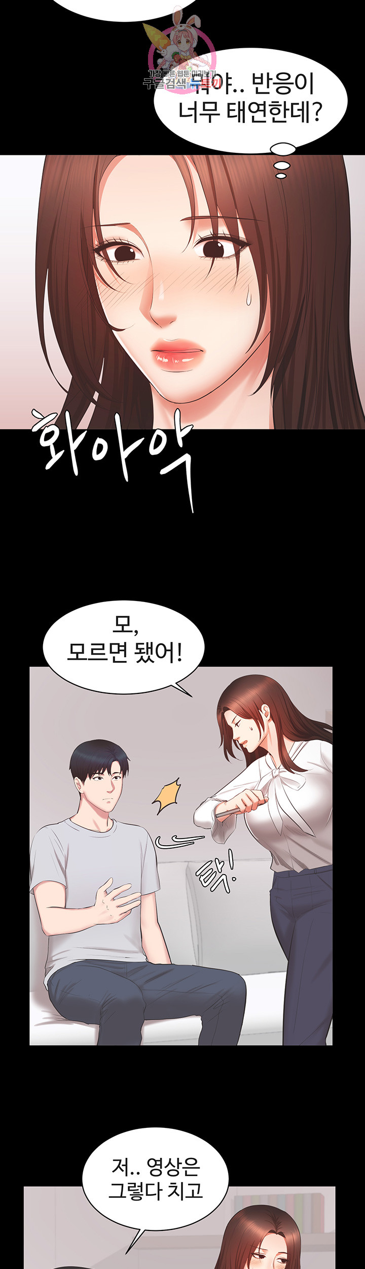 Submissive Raw Chapter 14 Page 18