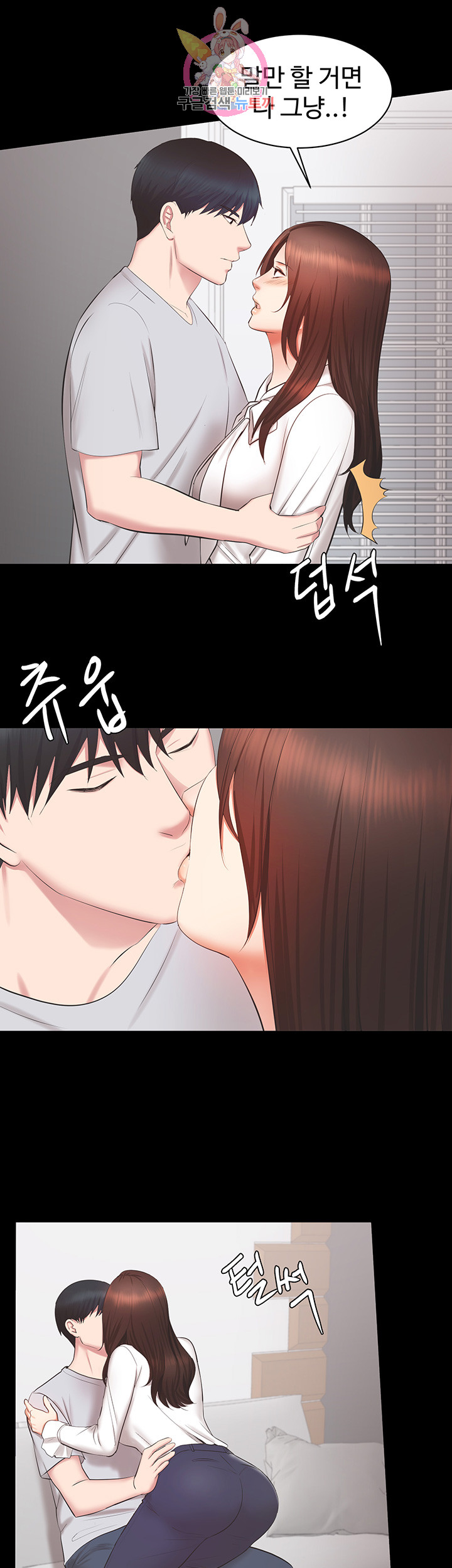 Submissive Raw Chapter 14 Page 25