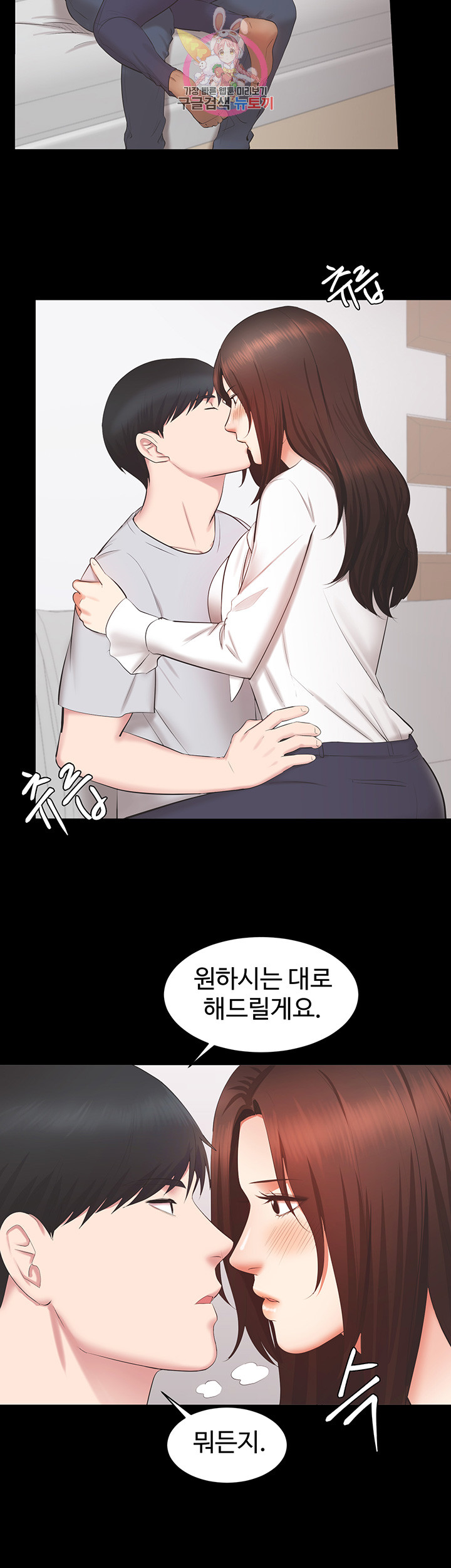 Submissive Raw Chapter 14 Page 26