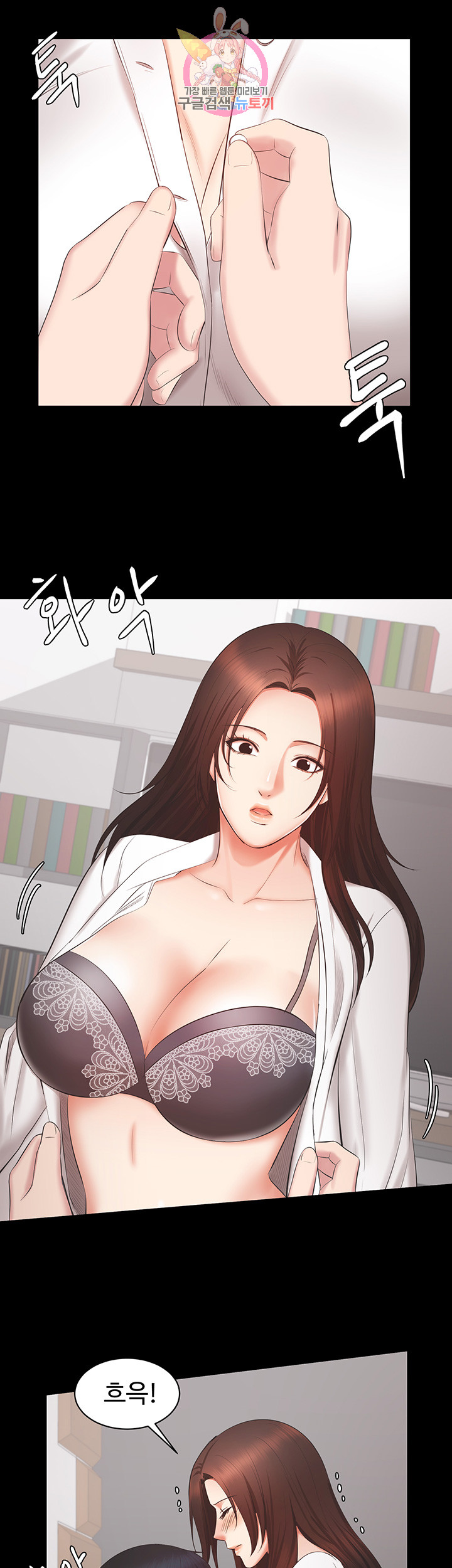 Submissive Raw Chapter 14 Page 27