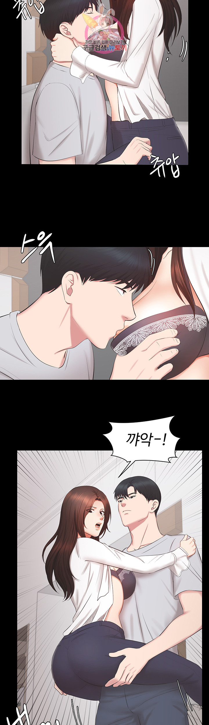 Submissive Raw Chapter 14 Page 28