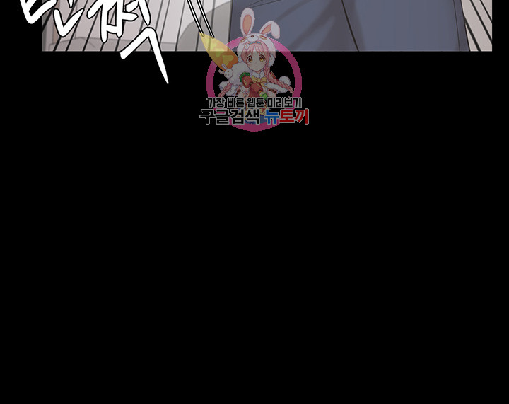 Submissive Raw Chapter 14 Page 29