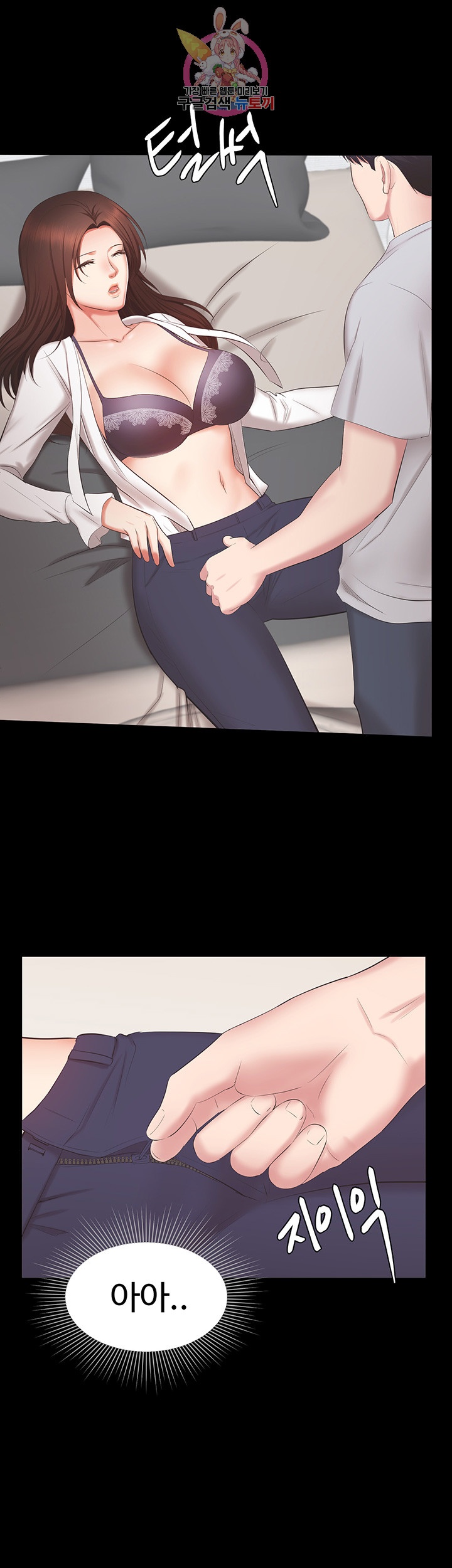 Submissive Raw Chapter 14 Page 30