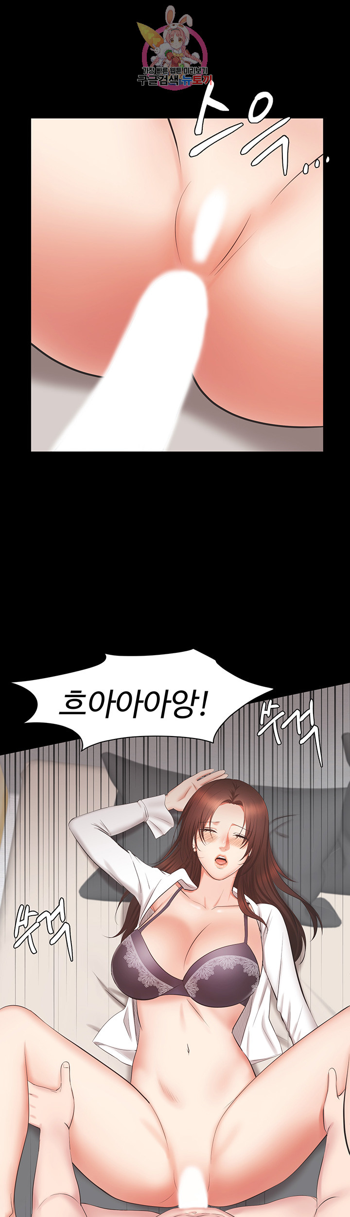 Submissive Raw Chapter 14 Page 32
