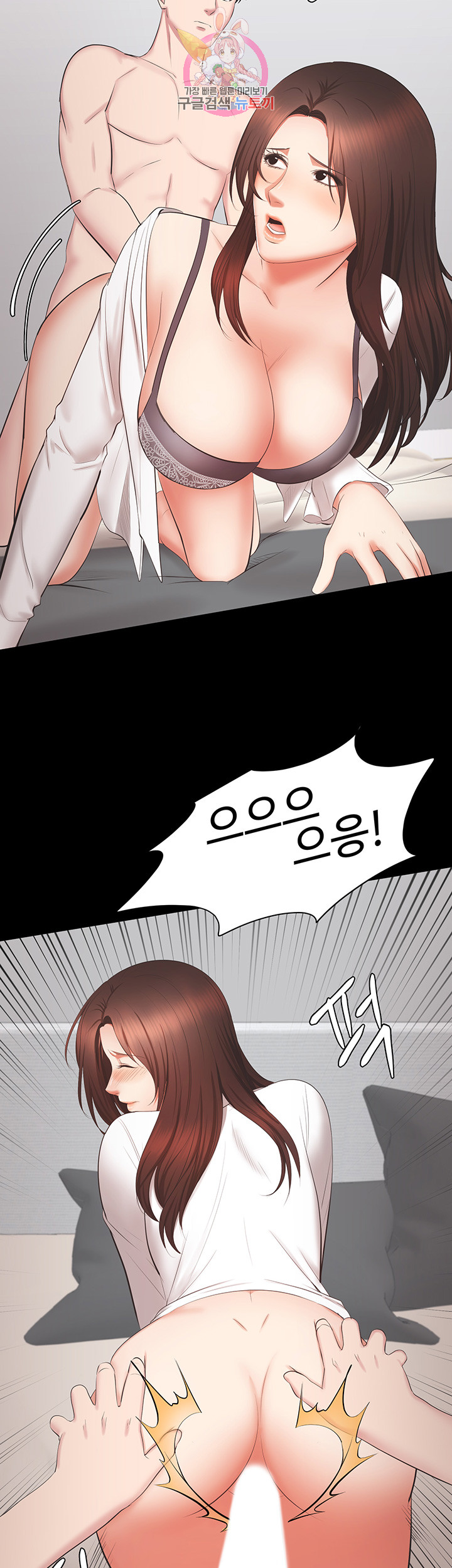 Submissive Raw Chapter 14 Page 34