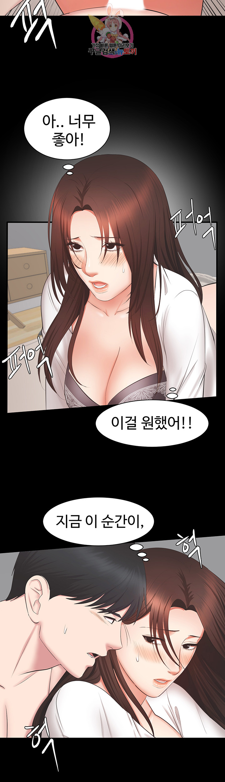 Submissive Raw Chapter 14 Page 35