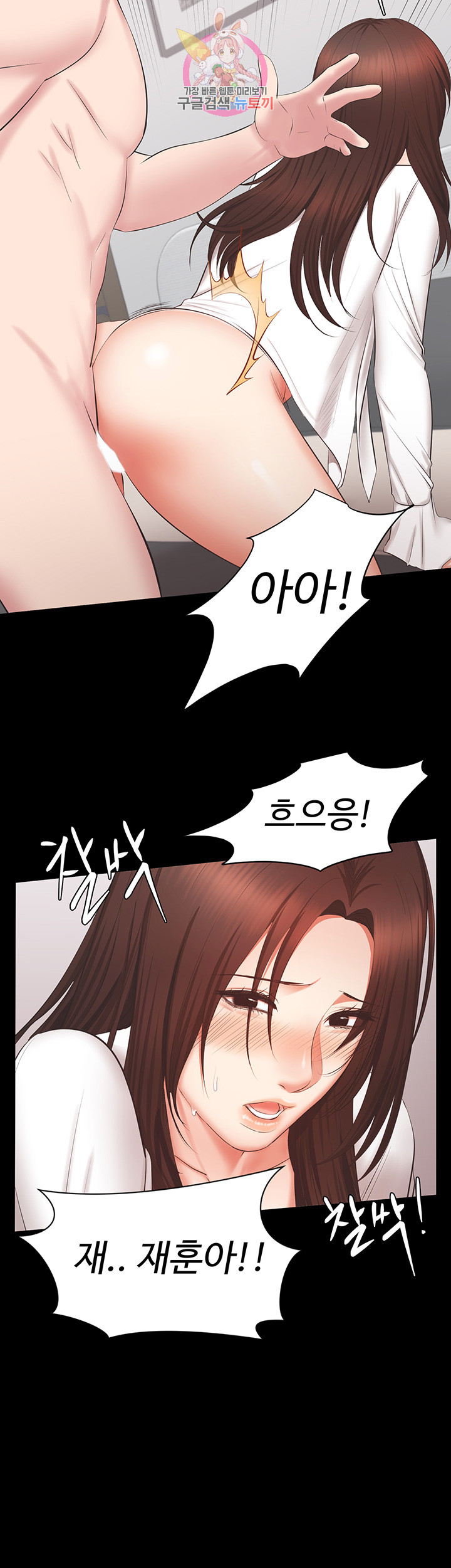 Submissive Raw Chapter 14 Page 37