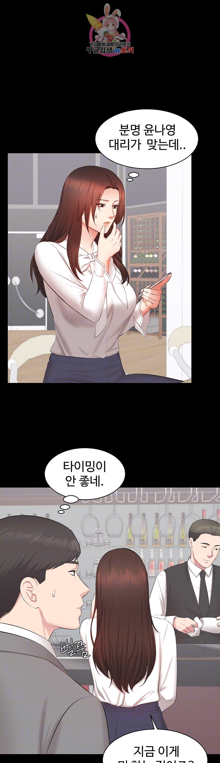 Submissive Raw Chapter 14 Page 4
