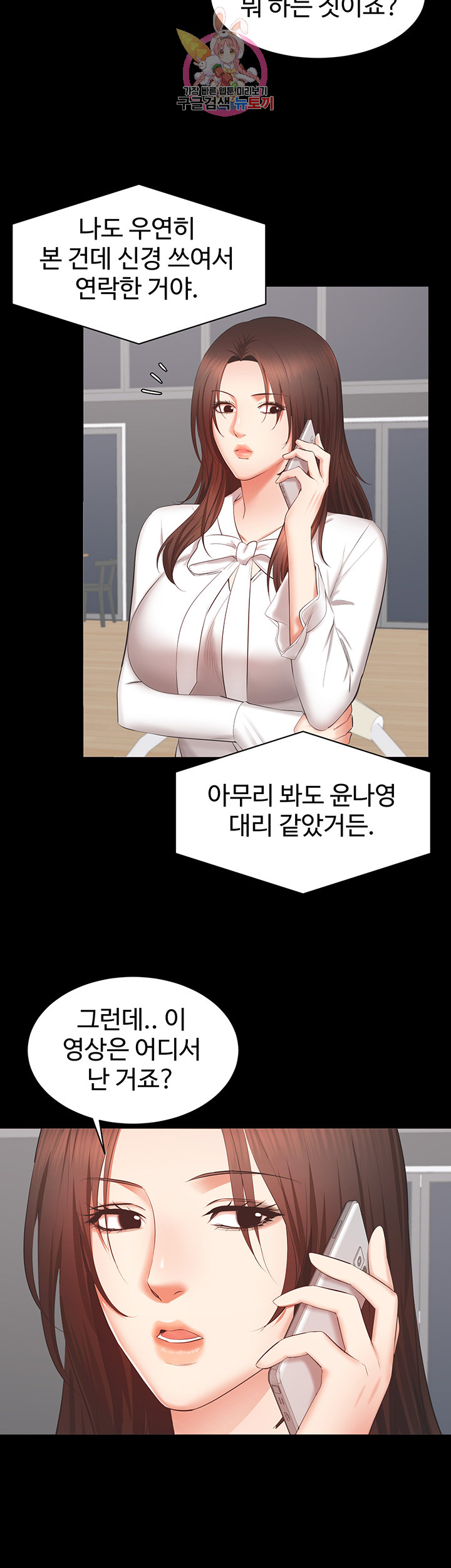 Submissive Raw Chapter 14 Page 5