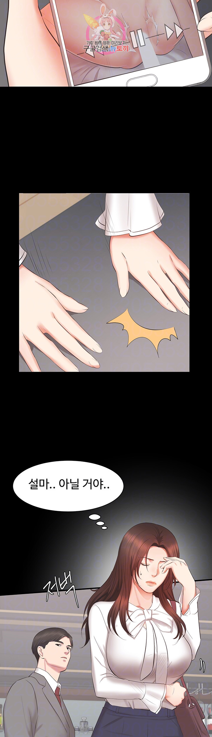 Submissive Raw Chapter 14 Page 8