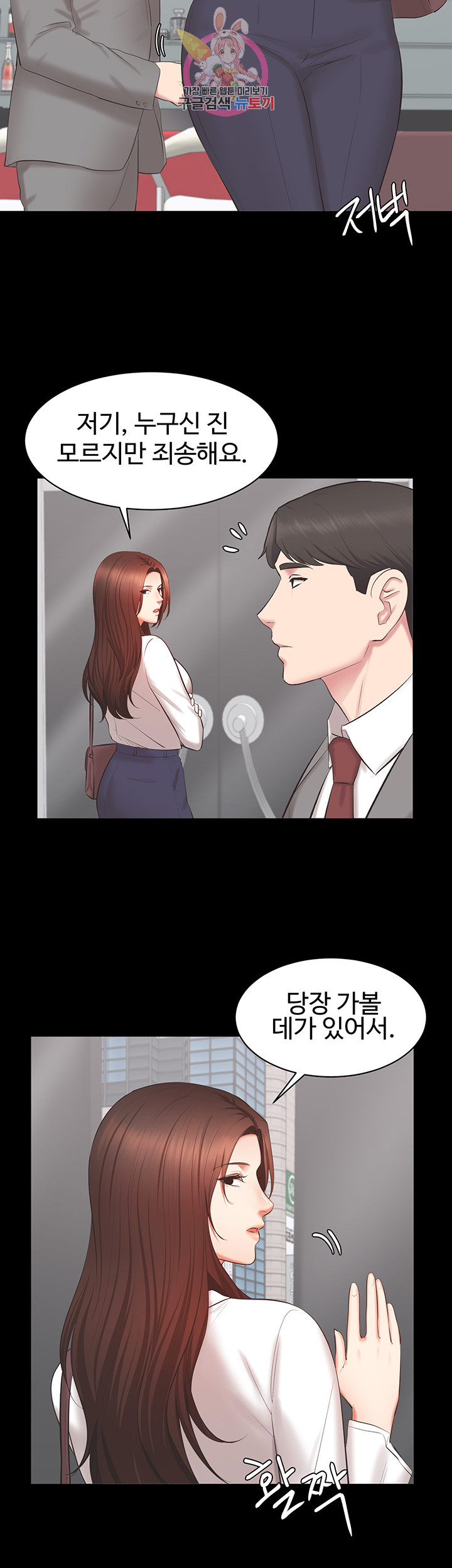 Submissive Raw Chapter 14 Page 9