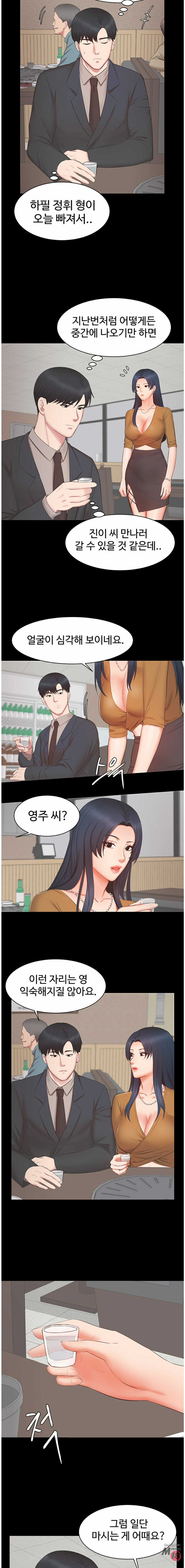 Submissive Raw Chapter 15 Page 10