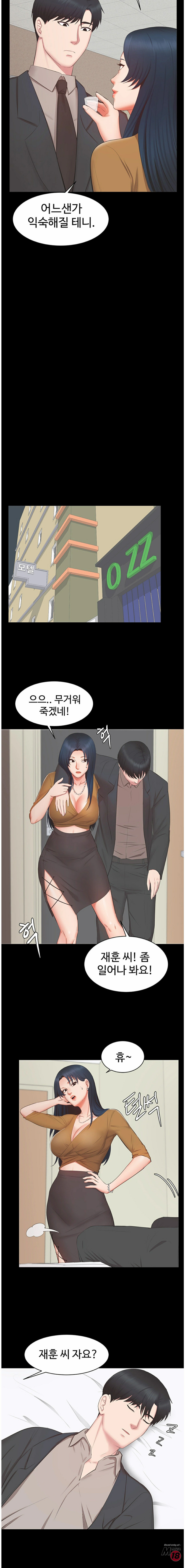 Submissive Raw Chapter 15 Page 11