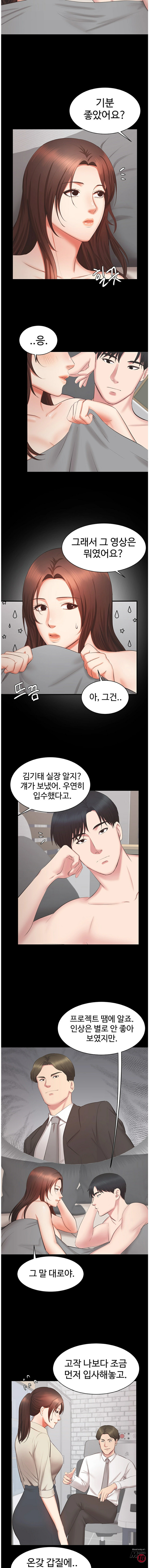 Submissive Raw Chapter 15 Page 6