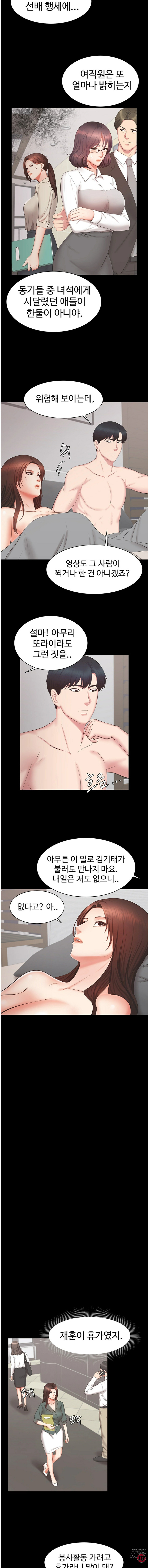 Submissive Raw Chapter 15 Page 7