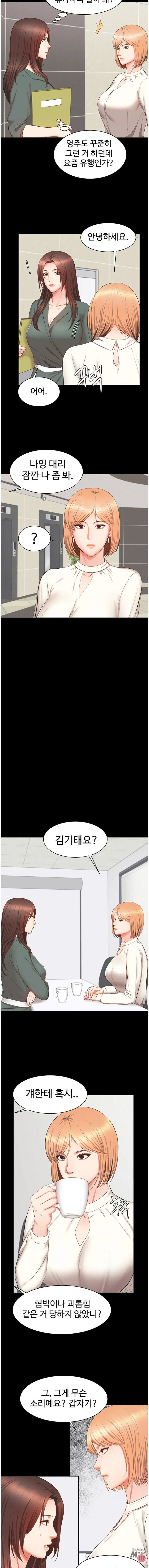Submissive Raw Chapter 15 Page 8