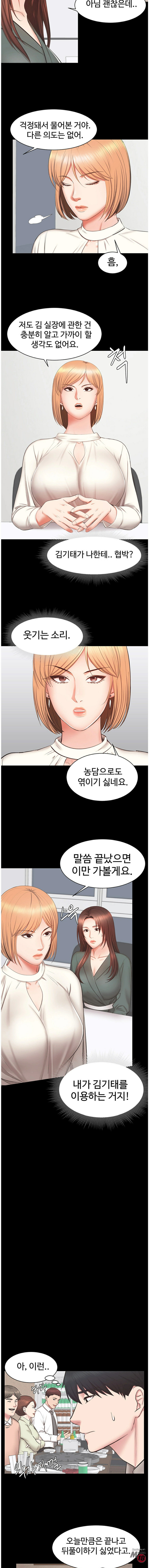 Submissive Raw Chapter 15 Page 9