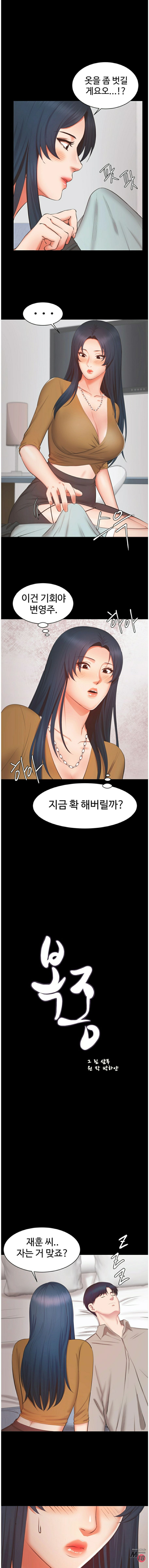 Submissive Raw Chapter 16 Page 1