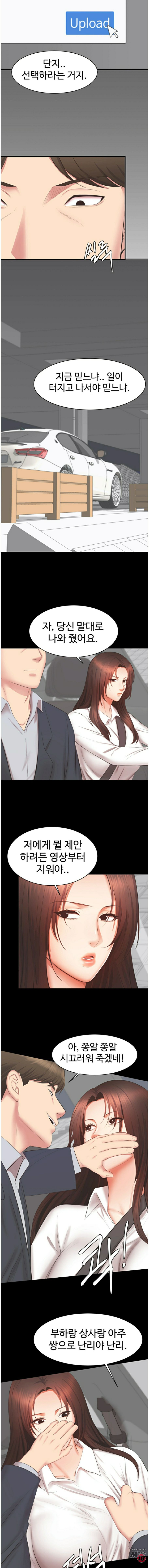 Submissive Raw Chapter 16 Page 10