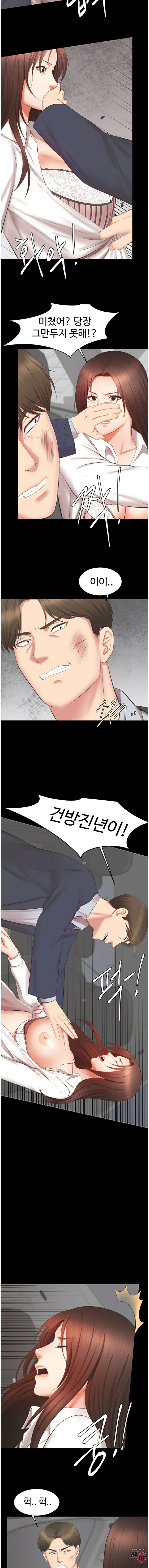 Submissive Raw Chapter 16 Page 11