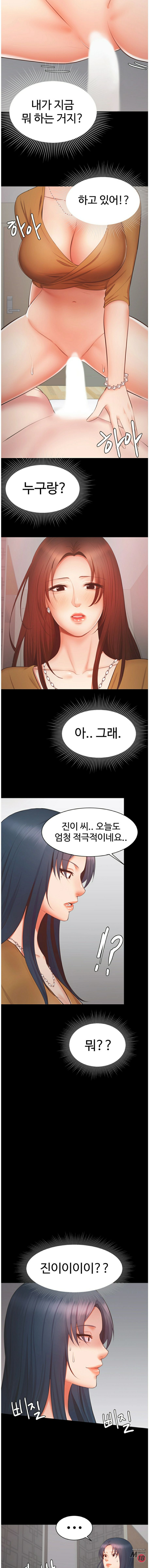 Submissive Raw Chapter 16 Page 5
